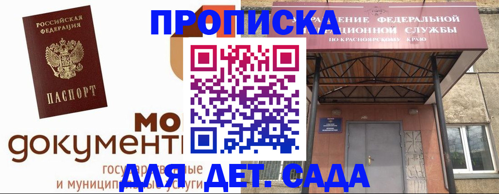 прописка гарантия в Талдоме