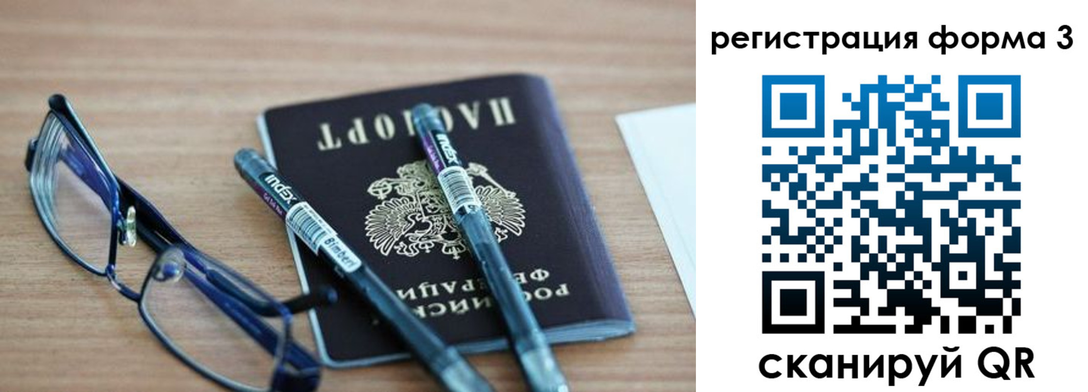 миграционный учет в Талдоме