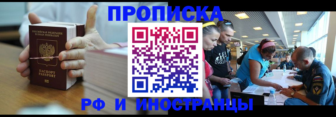 временная регистрация для всех в Талдоме