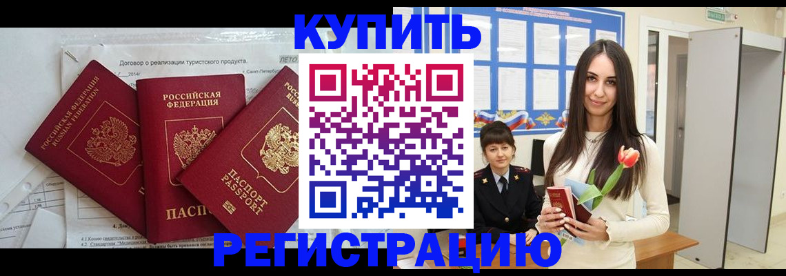 прописка для военкомата в Талдоме