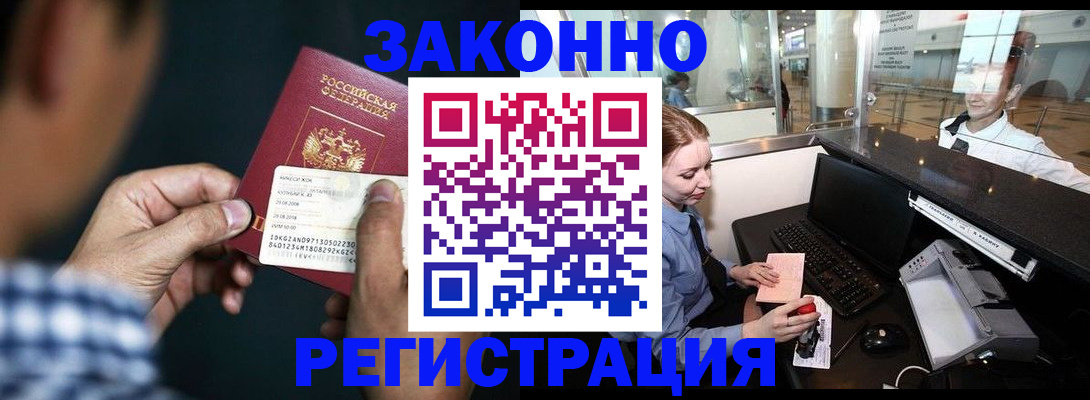 прописка иностранных граждан в Талдоме