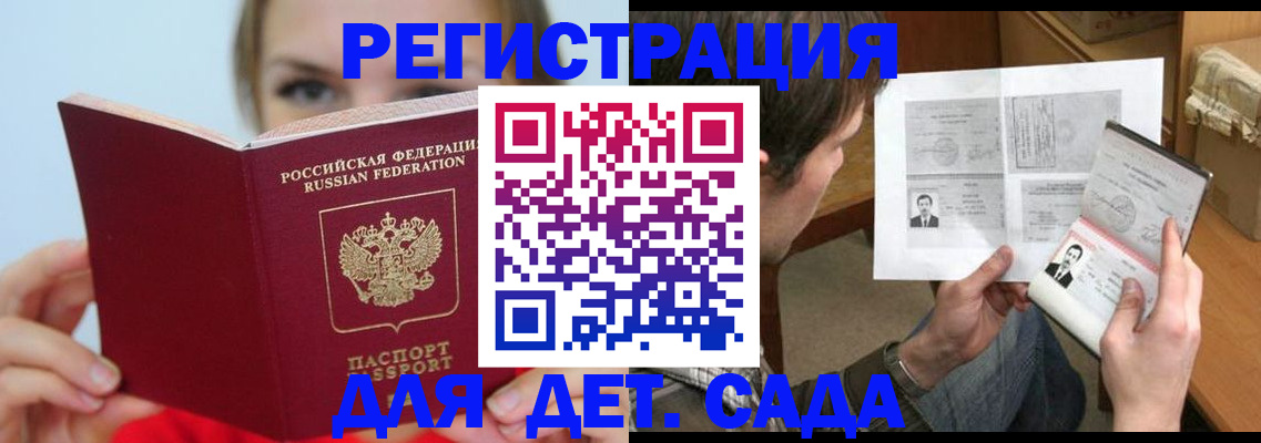 прописка регистрация в Талдоме