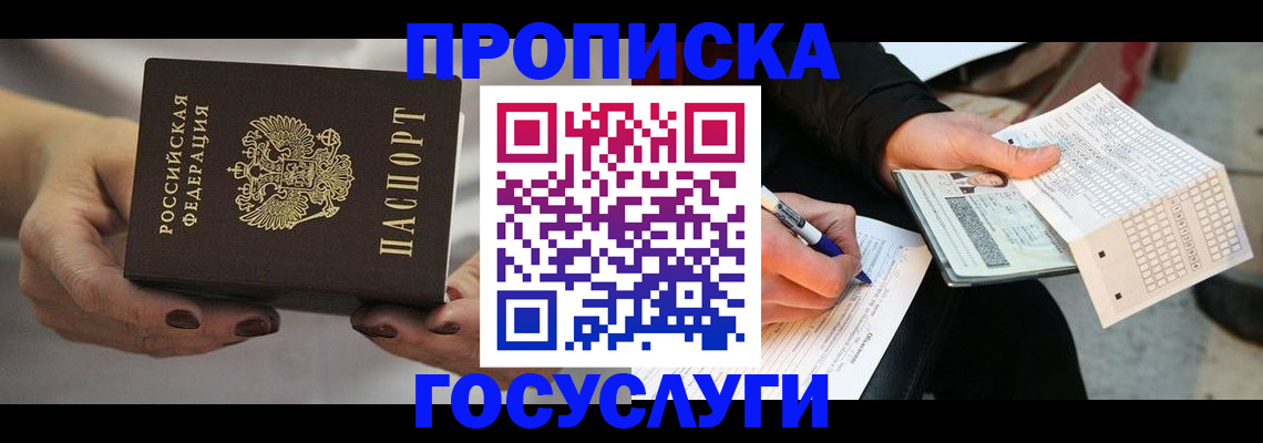 временная регистрация собственник в Талдоме