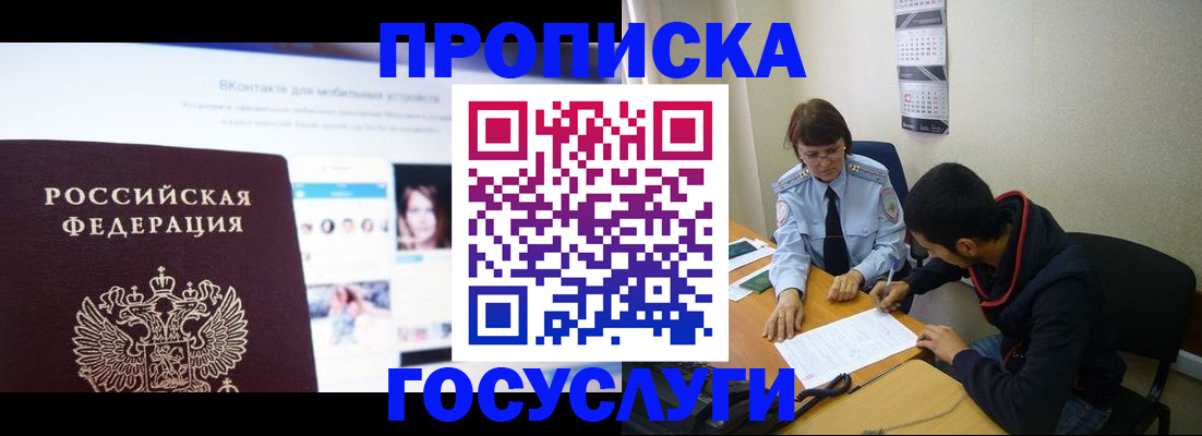 временная регистрация 2025 в Талдоме