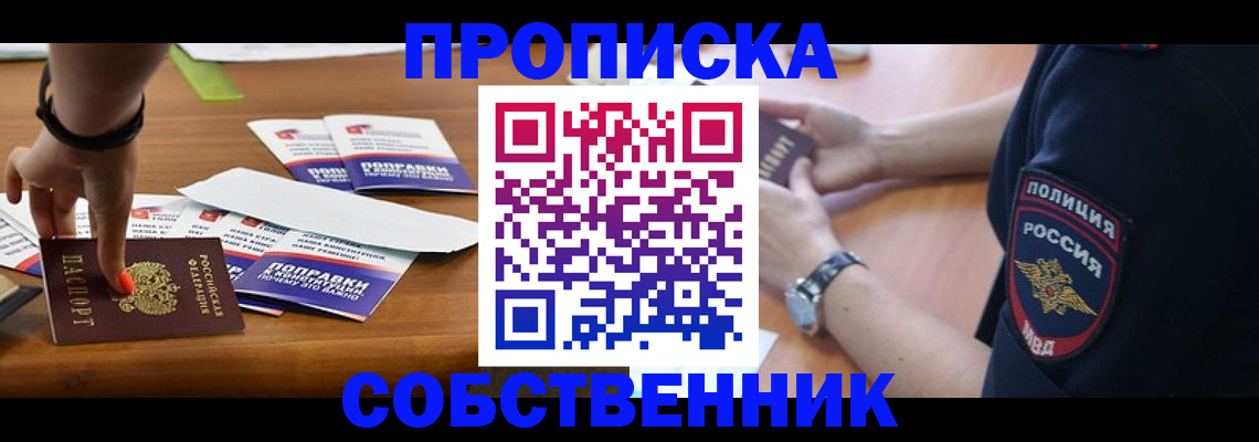 временная регистрация недорого в Талдоме