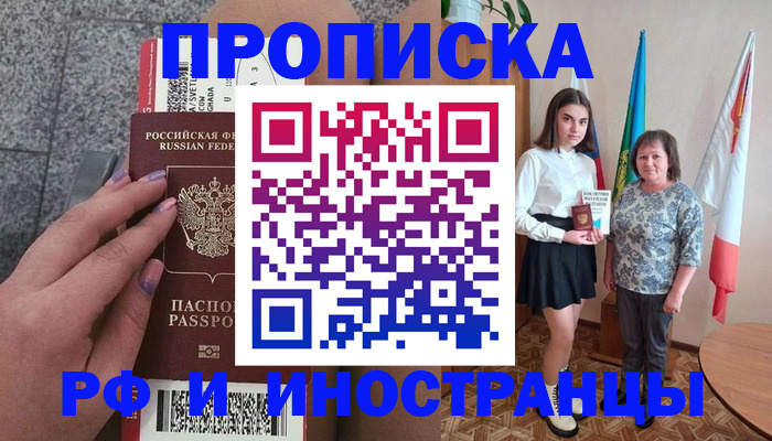 регистрация в Талдоме