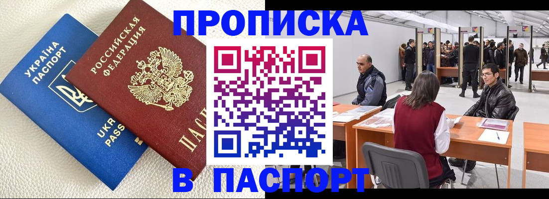 временная регистрация адрес в Талдоме