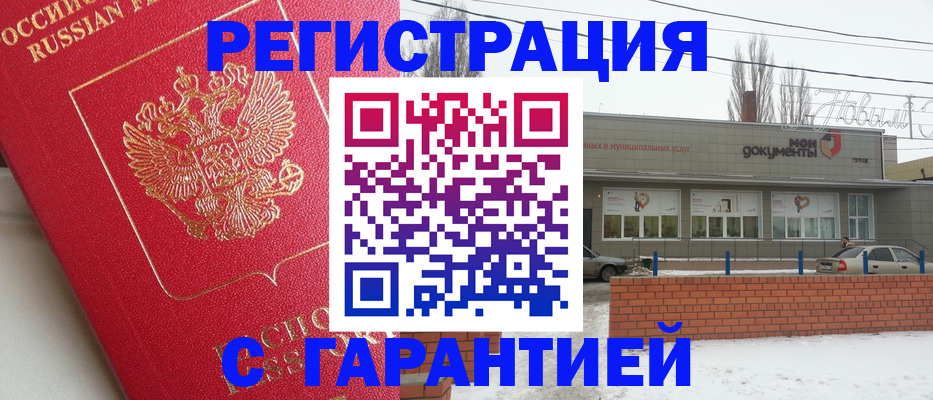 прописка для работы в Талдоме